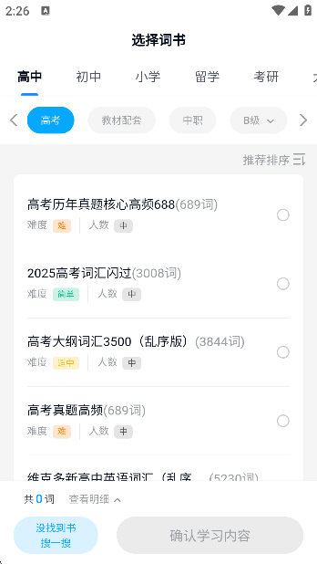 AIﾳappٷ°v2.5.0׿ͼ4