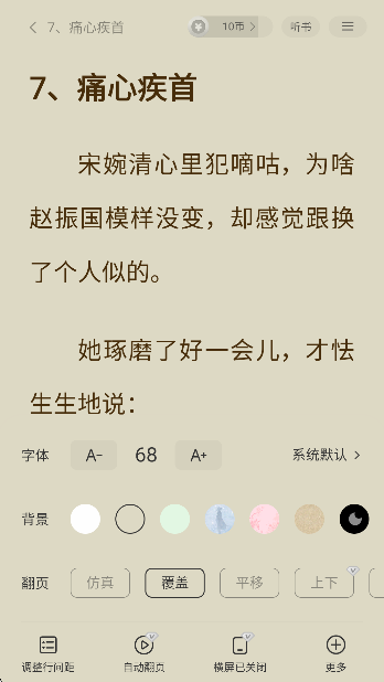 ׷С˵appٷ°v1.8.3.4׿ͼ1