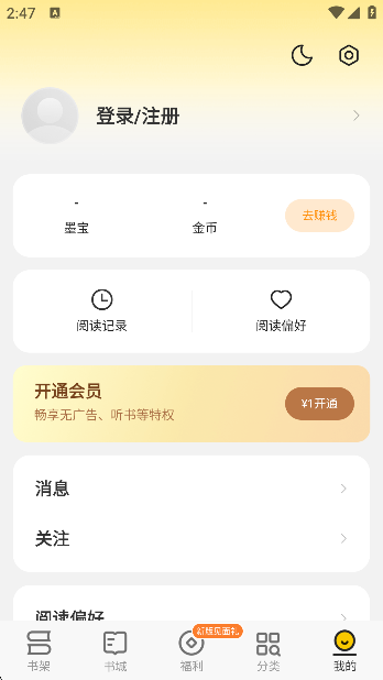׷С˵appٷ°v1.8.3.4׿ͼ3