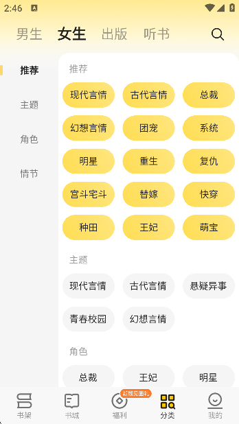 ׷С˵appٷ°v1.8.3.4׿ͼ5