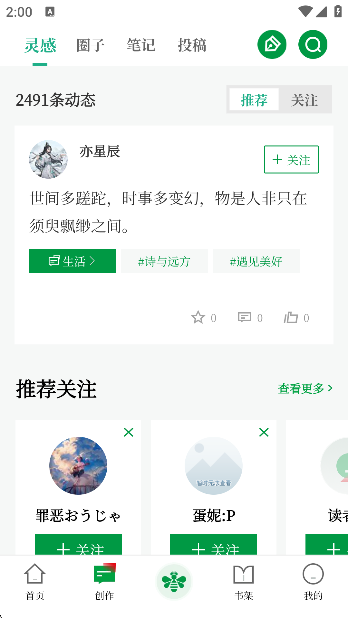 appٷv2.0.0׿ͼ6