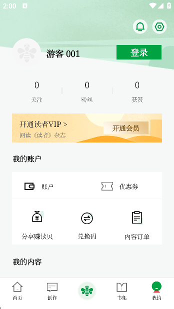 appٷv2.0.0׿ͼ5