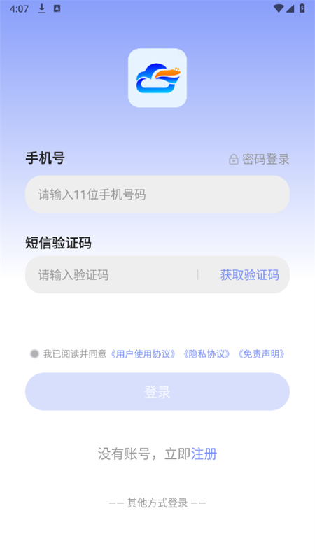 өֻapp°汾2025v5.9.2 ׿ͼ1