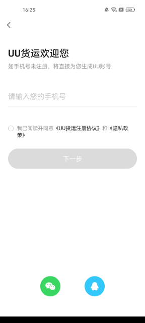 UUƽ̨appٷv1.6.0.0׿ͼ3