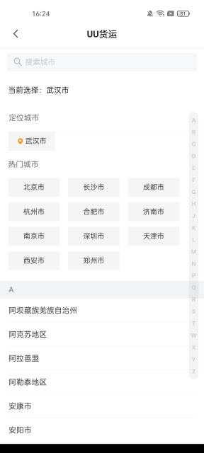 UUƽ̨appٷv1.6.0.0׿ͼ1