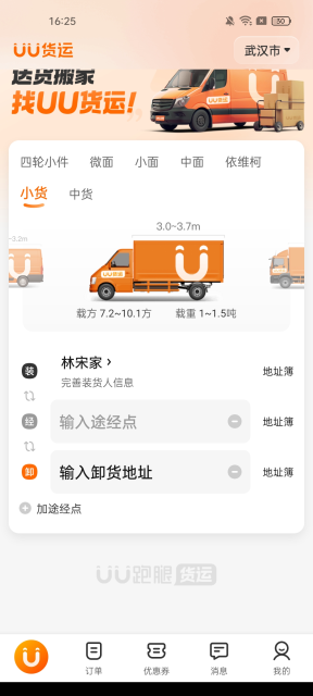 UUƽ̨appٷv1.6.0.0׿ͼ2