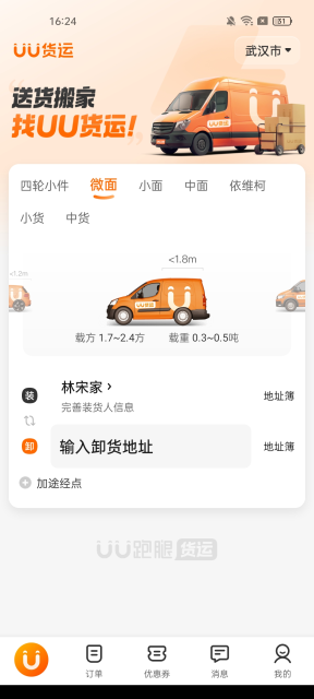 UUƽ̨appٷv1.6.0.0׿ͼ0