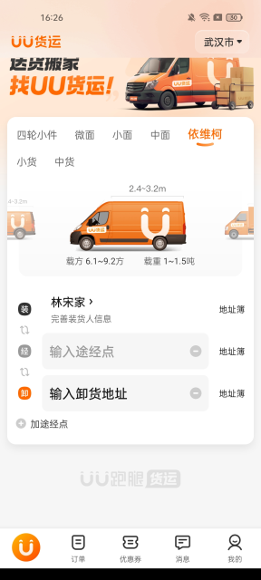 UUƽ̨appٷv1.6.0.0׿ͼ4