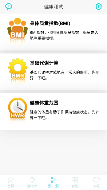 ʳappv6.9.9׿ͼ3
