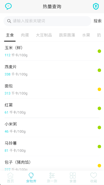 ʳappv6.9.9׿ͼ4