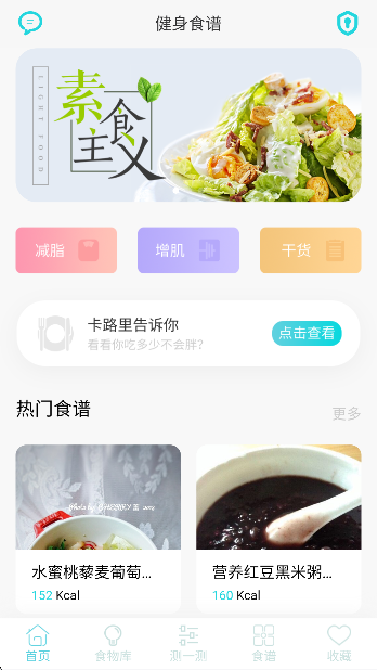 ʳappv6.9.9׿ͼ7