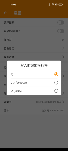 sppappٷv1.2.66.221622׿ͼ6