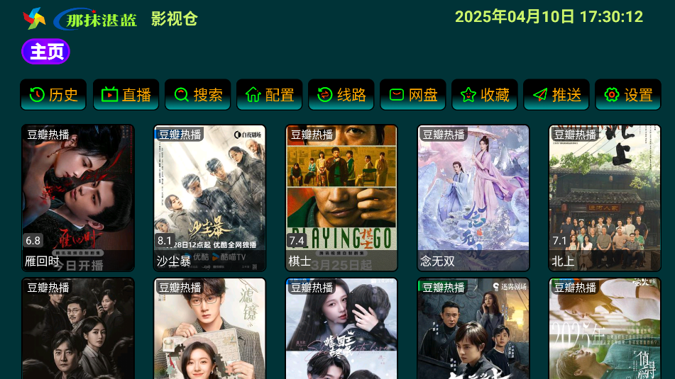 ĨտӰӲTV°汾v5.0.13 ٷͼ3
