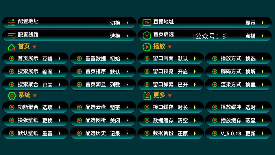 ĨտӰӲTV°汾v5.0.13 ٷͼ2