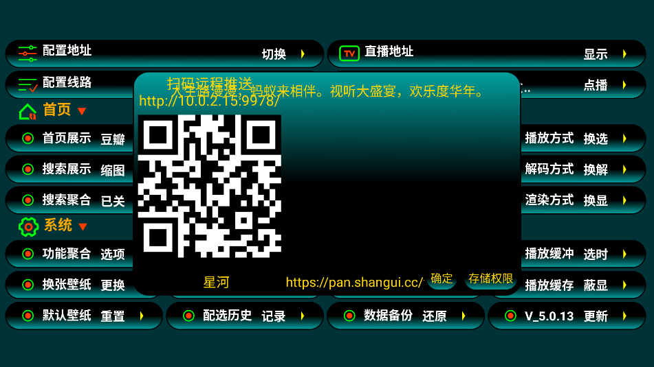 ĨտӰӲTV°汾v5.0.13 ٷͼ1