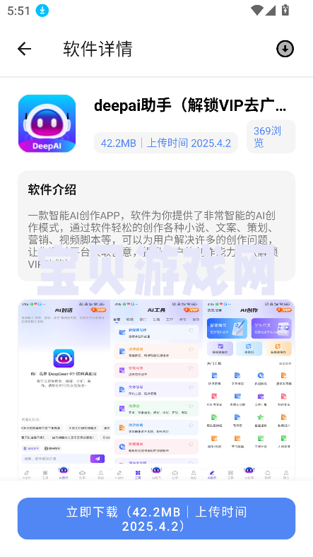 ǹappذװ2025°v2.0 ׿ͼ1