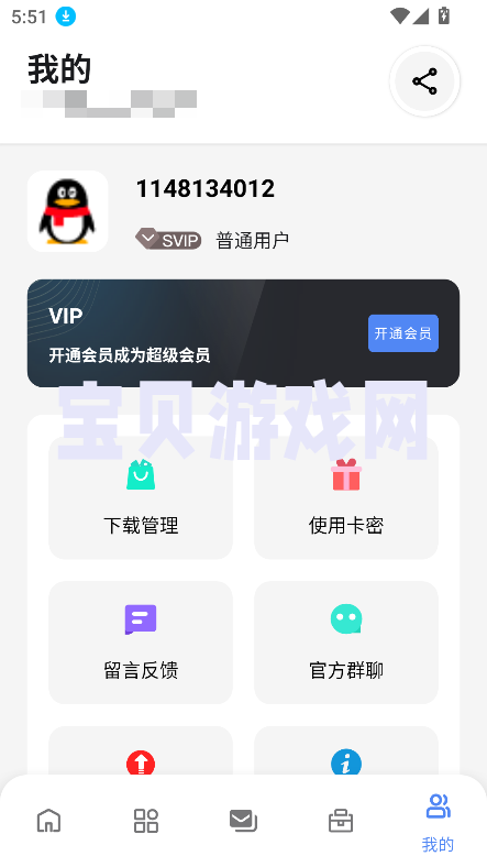 ǹappذװ2025°v2.0 ׿ͼ2