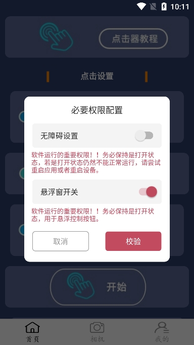 Ѱv1.0.1°ͼ2