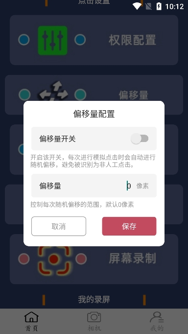 Ѱv1.0.1°ͼ6