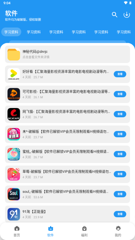 °汾2025v1.4.8 ׿ͼ1