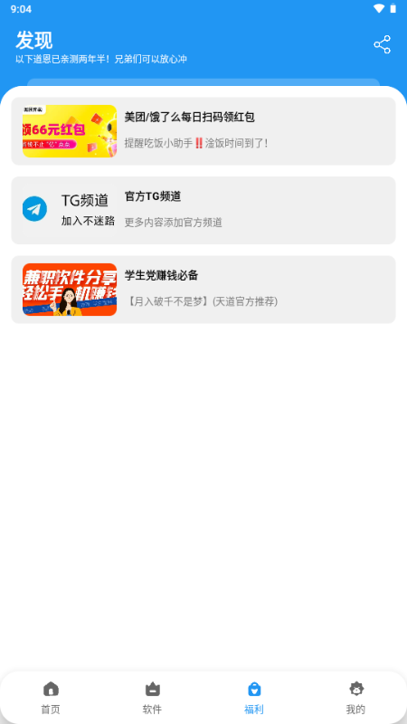 °汾2025v1.4.8 ׿ͼ5