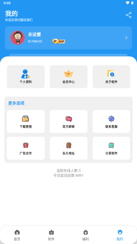 °汾2025v1.4.8 ׿ͼ2