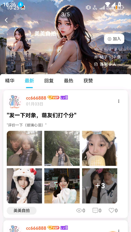 2.0appٷ°v2.4.5 ׿ͼ2