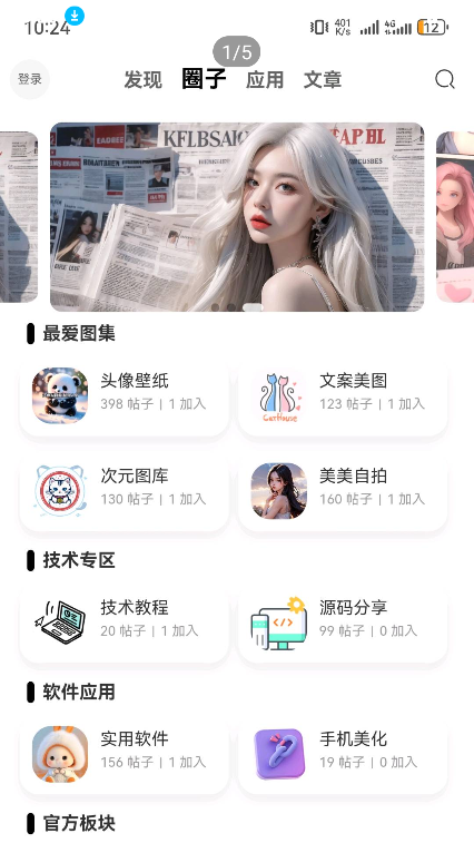 2.0appٷ°v2.4.5 ׿ͼ4