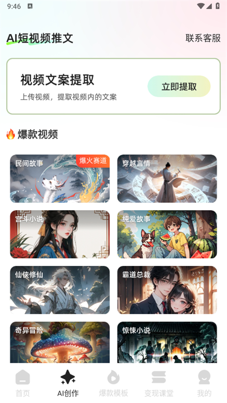 С˵app׿ֻv1.4.3 ׿ͼ3
