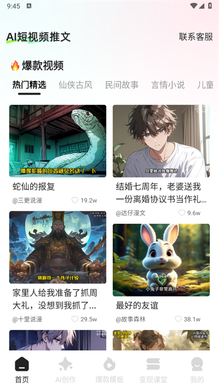 С˵app׿ֻv1.4.3 ׿ͼ2