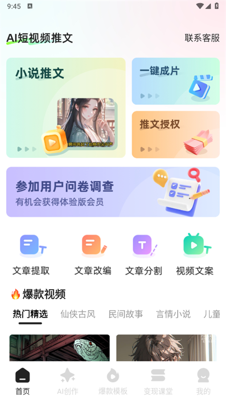 С˵app׿ֻv1.4.3 ׿ͼ1