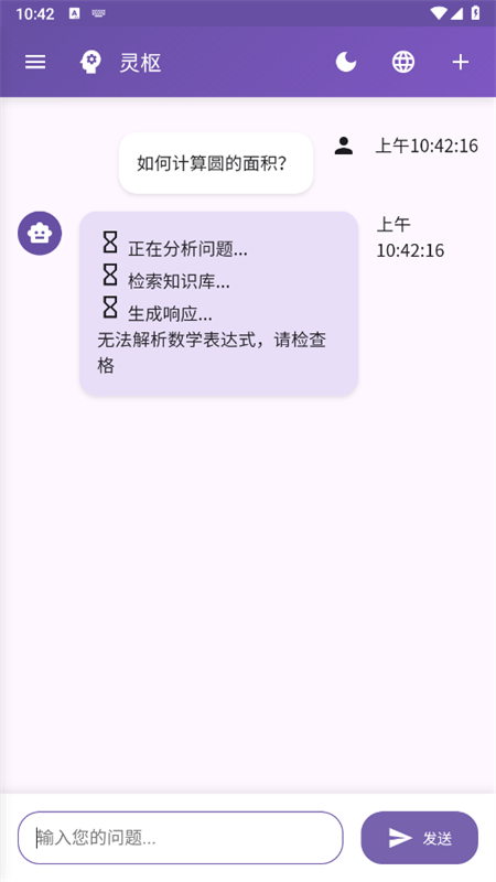 NeuroCoreappֻv2.1 ׿ͼ2