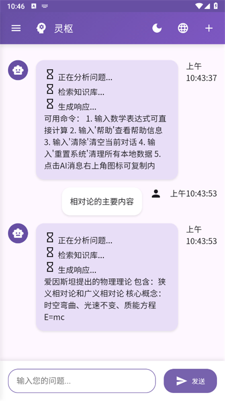 NeuroCoreappֻv2.1 ׿ͼ3