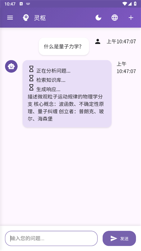 NeuroCoreappֻv2.1 ׿ͼ4