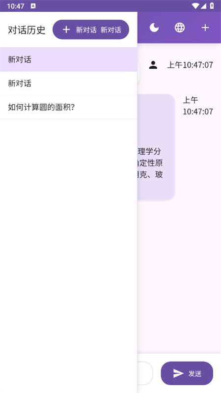 NeuroCoreappֻv2.1 ׿ͼ5
