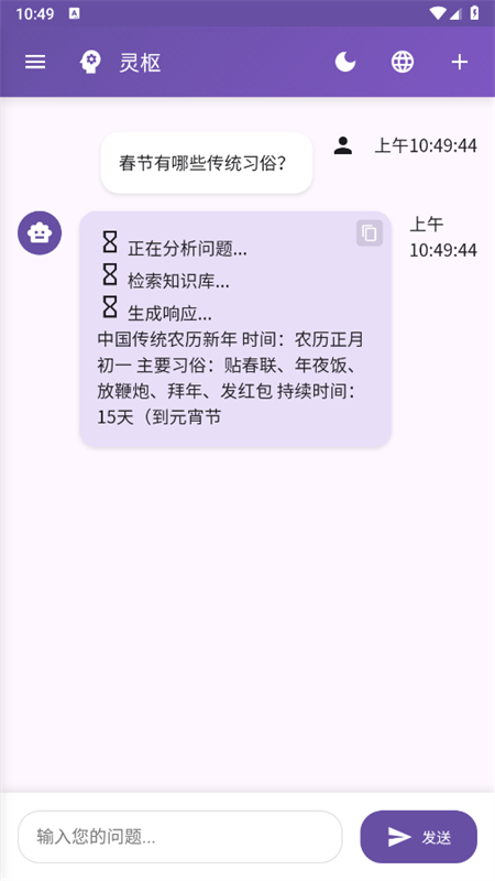 NeuroCoreappֻv2.1 ׿ͼ6
