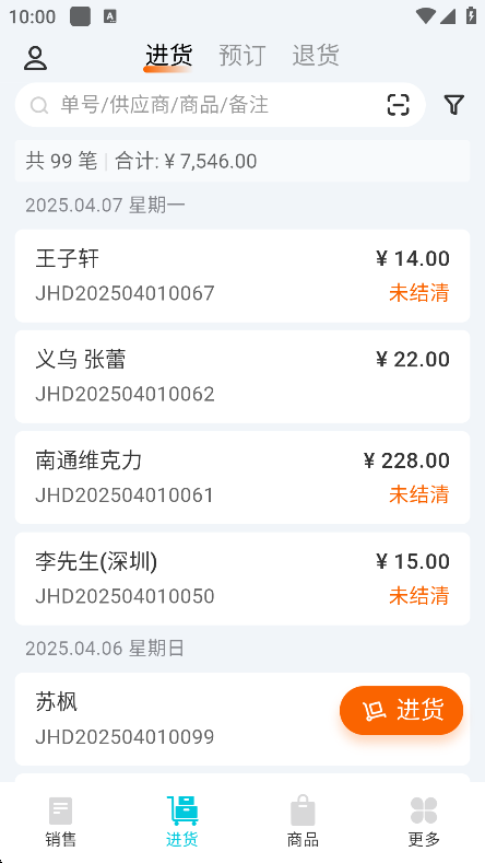 ǻۼǻappֻv2.23.1׿ͼ2
