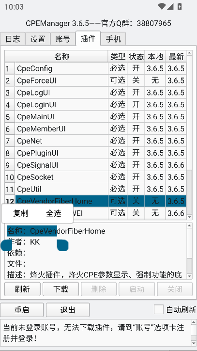 CpeManagerٷ°汾v1.0 ׿ͼ0