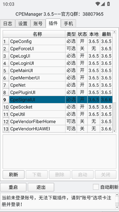 CpeManagerٷ°汾v1.0 ׿ͼ5