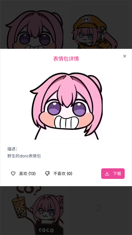 Doroռվapp°汾2025v1.0 ׿ͼ1