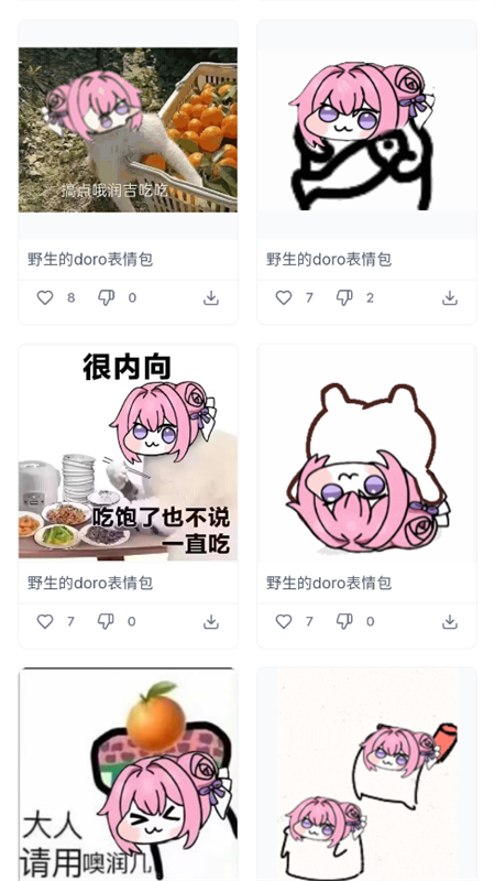 Doroռվapp°汾2025v1.0 ׿ͼ4