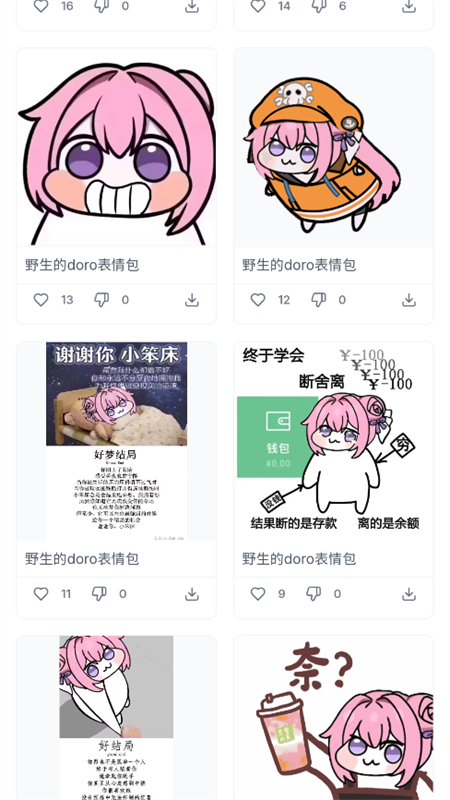 Doroռվapp°汾2025v1.0 ׿ͼ3