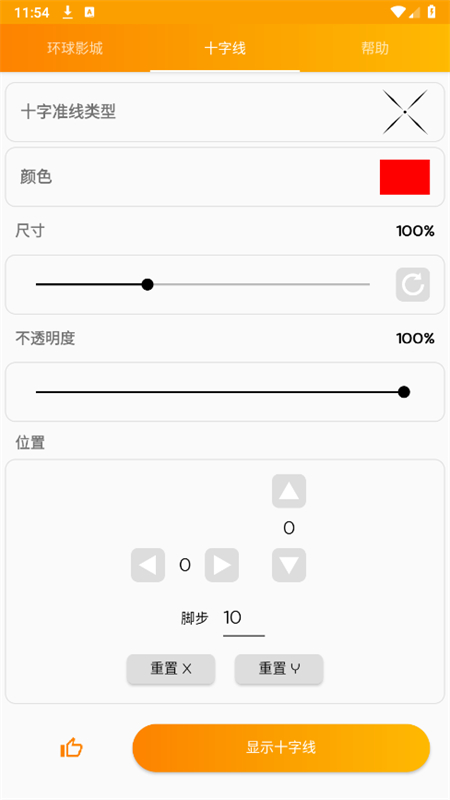 GFX仭ֹٷ°2025v4.0 ׿ͼ2
