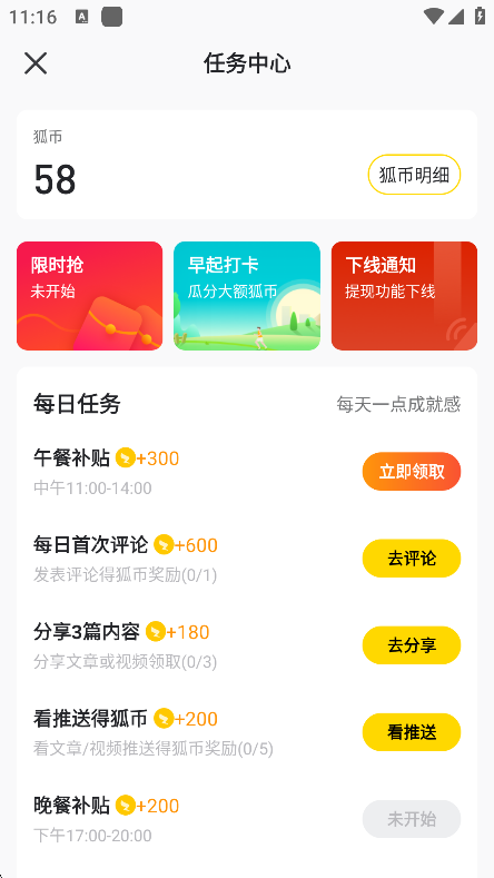 ѺѶapp2025ٷv5.5.24׿ͼ1.