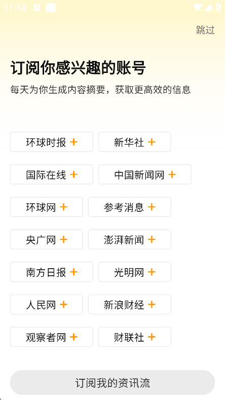 ѺѶapp2025ٷv5.5.24׿ͼ4.