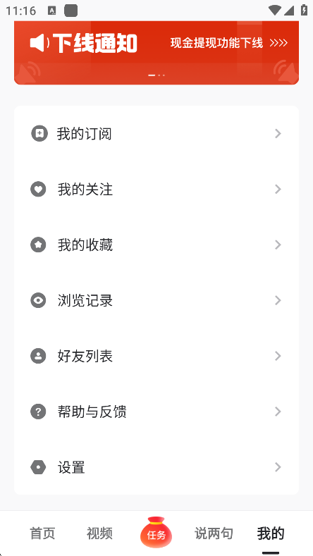 ѺѶapp2025ٷv5.5.24׿ͼ0.