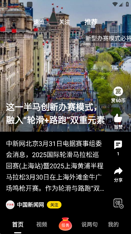 ѺѶapp2025ٷv5.5.24׿ͼ6.