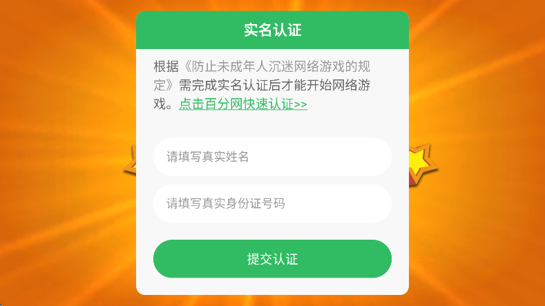 ԰ιٷذװv3.5.2׿ͼ1