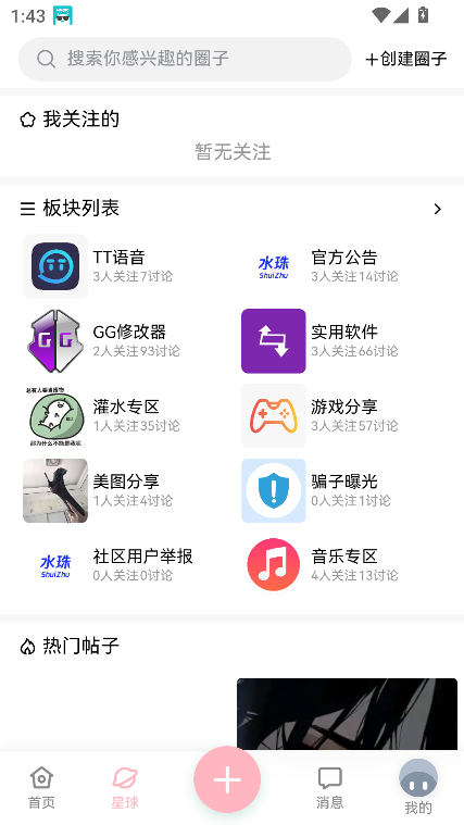 ˮapp°汾2025v1.0.6׿ͼ5
