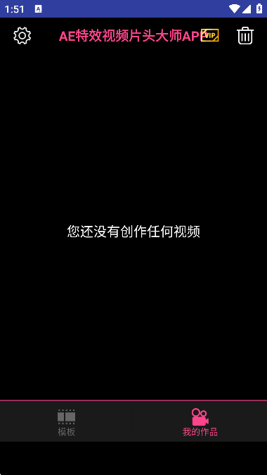 intro makerƬͷv2.3.2׿ͼ1.